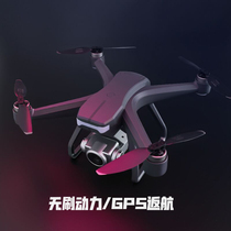 Professional brushless GPS drone aerial camera HD 5000 meters ultra-long battery life 8k remote control aircraft model aircraft