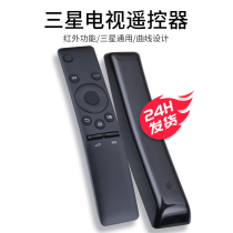 Original quality OMT for Samsung TV remote control universal all models BN59-01259D