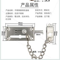 Stainless steel chain door bolt lock protection latch Stainless steel buckle double latch door lock with chain buckle