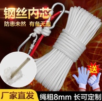Steel core 8mm safety rope Household nylon rope Protective survival rope Tent rope Life-saving rope Outdoor climbing rope