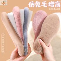 Warm heightening insole female invisible heightening cushion thickened with inner heightening insole Martin boots 2021 New winter