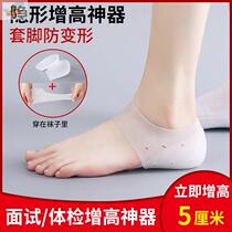 Inner heightening insole female mens invisible 5cm heightening theorizer bionic mesh red silicone semi-padded without tired feet heightening cushion