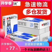 Blue morning light a4 paper printing paper copy paper 70g silver morning light purple morning light 80g white paper student draft paper office use