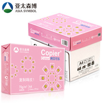 Asia Pacific Senbo copy Coke 70g A3A4 printing paper copy paper office supplies draft Jingdong Express