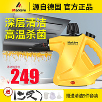 Mark life steam cleaning machine Household high temperature and high pressure disinfection kitchen hood to oil air conditioning cleaning machine