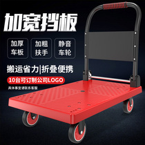 Small cart truck widen baffle plate thick plate push pull labor-saving mute wheel portable folding flatbed trailer