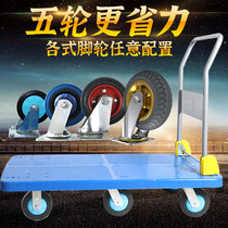 Trolley Cargo Truck Flat Cargo Cart Pull Cargo Silent Folding Home Trailer Portable Five-Wheel Truck