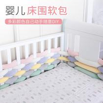 ins wind baby bed bed perimeter summer DIY anti-collision baffle bag Soft strip security kit Four seasons fence braided twist