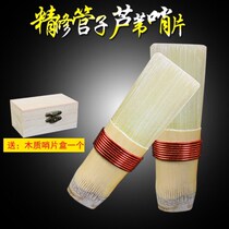 Exempt from the instrument whistle fine a whistle price is exempt from the whistle sheet price-free mouth tube reeds
