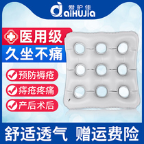  Medical nursing pad for the elderly wheelchair inflatable bedsore pad Anti-bedsore cushion Special artifact summer cc after hemorrhoid surgery