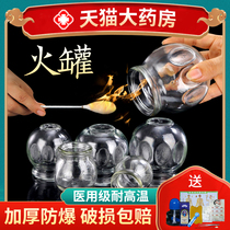 Glass cupping thickened vacuum beauty salon Chinese Medicine special can medical tools full set of cupping household set XW