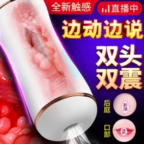 Fully automatic aircraft Cup electric telescopic masturbator mens supplies toys really Yin and interesting men special three-point men