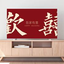 2022 new new Chinese wedding festive LCD 55 inch 65 inch 75 inch TV cover dust cover can be customized