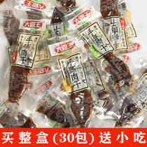 Big Bawang hand torn meat dry 30 packs of Sichuan Spicy Spicy Spicy Snacks snack snack snack snack food Hunan specialty duck meat