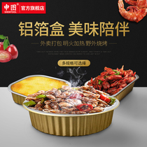 Aluminum foil box sealing machine with aluminum foil Lunch Box takeaway disposable round packing box barbecue high-grade fast food box thickened Birds Nest hot pot pickled cabbage fish packaging box