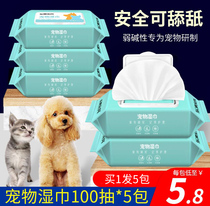 Pet Wipes Dog Dedicated Wipes Teddy Care Wiping Teddy Care Wiping Cat Cleaning 100 Pumping * 5 Pack