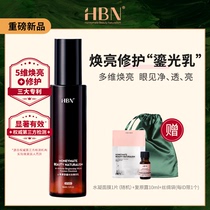 HBN α-arbutin shiny milk luminescent micro-Essence Lotion refreshing moisturizing repair brightening stay up late skin care savior