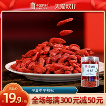 Chinese medicinal herb Lycium barbarum Ningxia Zhongningfei premium authentic large granules soaked in water Lycium barbarum tea male kidney health tea