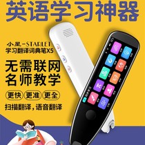 English Point Reading Pen Universal Universal Primary School Junior High School High School Students Textbooks Sync Dictionary Reading Translation Young Early Education Children Enlightenment Reading Scanning Pen Learning Divine Instrumental Point Reading Machine Official Flagship Store