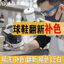 Happy duck sneakers renovation complementary color service Suede turn fur canvas shoes fade complementary color color change color care repair