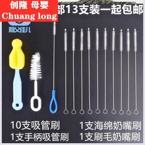 Small brush for washing straw Tube cleaning brush Bottle washing bottle tool brush cleaning brush Water bottle teapot mouth brush brush