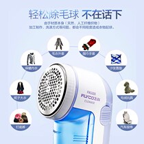 Shaving clothes trimmer sucking and scraping household hair ball machine to the ball artifact clothing hair removal Pilling cleaner