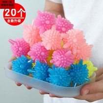 20 laundry ball magic decontamination ball anti-winding household washing machine cleaning ball washing ball rubbing Japan