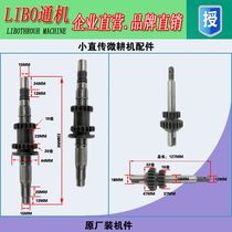Accessories Gasoline and diesel micro tiller accessories Small direct transmission 168F 170f 173 177 hexagonal shaft oil seal bevel gear