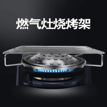 Gas stove barbecue net Indoor household barbecue grill Gas stove table with barbecue shelf Picnic baking tray oven