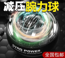 Wrist Ball 100kg Mens 60 Refining Arm Grip Self-Starting Decompression Mute Super Gyro Metal Centrifuge Ball