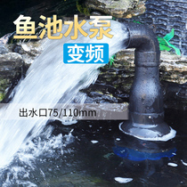 Sen Sen large flow fish pond pump circulating filter pump Variable frequency submersible pump Koi fish pond pumping pump Pipe pump