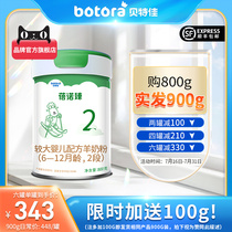 Betega flagship store Benozhen large infant formula goat milk powder 2-stage 800g 6-12 months two-stage portable
