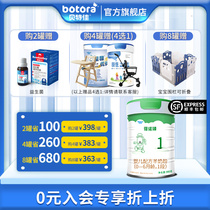 Betega flagship store Benozhen infant formula goat milk powder 1 section 900g A section of 0-6 months of newborn trial