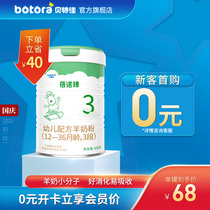 Bettjia Flagship Baby Formula 3 Segment 200 g12-3 6 Month Baby Tins Trial
