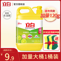 Liby lemon dishwashing liquid vat 1 12kg affordable does not hurt the hand kitchen special household catering detergent