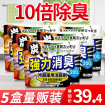 Eveldron Japanese refrigerator deodorant deodorant deodorant deodorant deodorant deodorant box eliminating odor activated carbon artifact 5 boxes