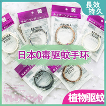 Japanese Mosquito Repellent Bracelet ankle ring adult Girl version couple girl male girl pregnant woman anti mosquito bracelet long-acting