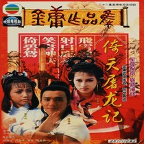 The Story of the Dragon TV series Tony Leung Chiu-wai edition DVD 4 discs Default Mandarin If you need the Cantonese version please contact remarks