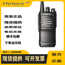  Hainengda TC500S Walkie-talkie handheld HYT Haoyitong outdoor waterproof hand platform site joint protection anti-counterfeiting