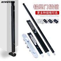 Door and window latch lock flat aluminum alloy plastic steel door window open and hidden heaven and earth up and down Bolt