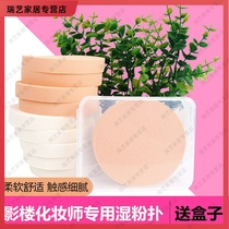 Studio makeup artist large round wet powder puff dry and wet BB cream sponge face washing air cushion powder cake Cotton