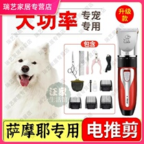 Reiyi Samoye Special Dogs Shaving Machine Pet Shop Electric Pushcut Electric Pushers High Power Professional Majoring In Hair