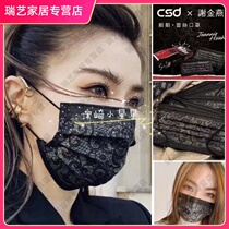 Black Lace Mask Star Homey Goddess Protective Mask Black Disposable 3 Layers Lava Spray Cloth Mesh Red Mask