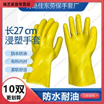Pvc Dipping Plastic Full Rubber Gloves Labor Protection Wear-resistant Work Dipping Glue Lengthened Thickened Waterproof Oil Resistant Acid and Alkali Resistant Industrial Rubber