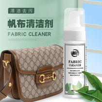 Luxury canvas bag cleaner fabric sofa Dry Lotion canvas shoes cleaner carpet curtain cleaning artifact