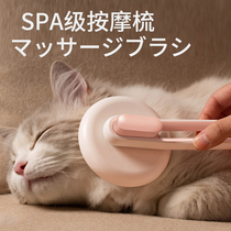 Cat comb needle comb cloth cat long-haired cat kittens special for cats to comb their hair.