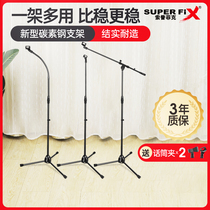 Thorpfik microphone bracket floor type microphone bracket sub-capacitor wheat bracket vertical wheat stand live stage