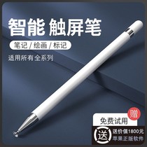 Touch screen pen painting thin head OPPO Huawei dedicated vivo Apple Android ipad mobile phone tablet universal capacitance pen