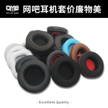 Internet cafes earphone sets head-mounted sponge sleeves magnetic power earsets various types of accessories for repair