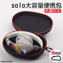 Beats headphone bag solo3 headphone box studio2 storage box solo2 head mounted Sony JBL carrying case